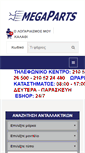Mobile Screenshot of megaparts.gr